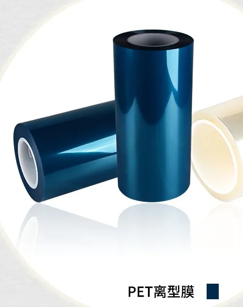 PET離型膜 PET離型膜